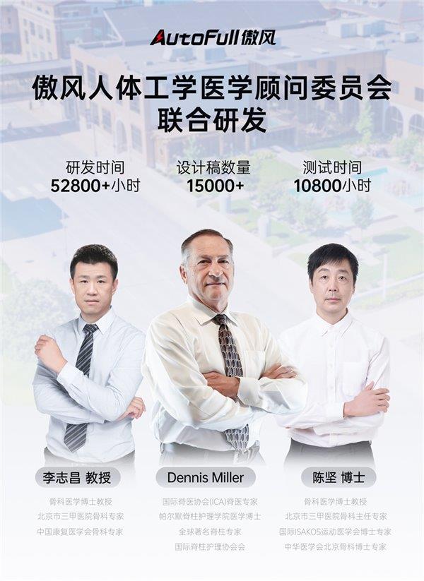 风M6 Pro+引领电竞椅行业技术革新开元棋牌app科技攻坚 十年深耕：傲