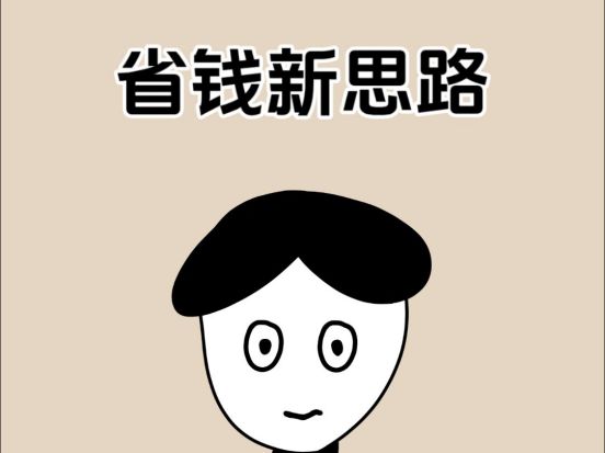大陆办年货多端爽玩还能实现年货自由开元棋牌蛇年终极省钱攻略：来玛法