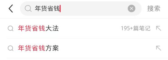 大陆办年货多端爽玩还能实现年货自由开元棋牌蛇年终极省钱攻略：来玛法(图7)