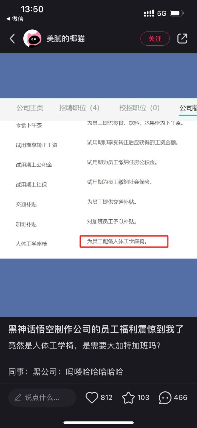 福利 京东京造同款产品引发游戏玩家热追下单开元棋牌人体工学椅成《黑神话》研发公司指定(图2)