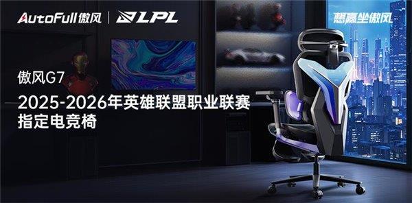 2026年英雄联盟职业联赛 为玩家带来超凡体验开元棋牌app无畏竞巅峰！傲风携手2025-(图4)