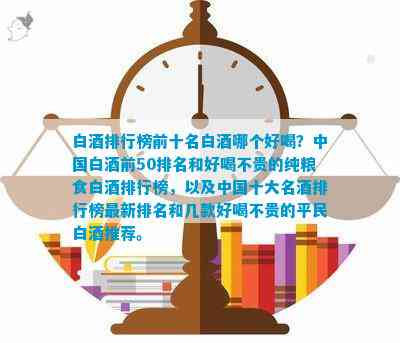 贵的纯粮食排行榜以及中国十大名最新和几款不贵的平民推荐。开元棋牌白酒排行榜前十名