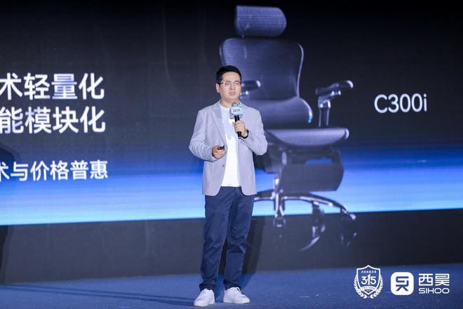 椅上市：以用户需求重塑健康办公“治愈”体验开元棋牌app西昊C300i智能人体工学(图2)