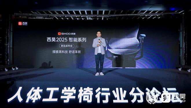 椅上市：以用户需求重塑健康办公“治愈”体验开元棋牌app西昊C300i智能人体工学(图3)