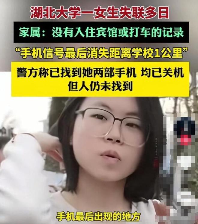 被人拦屋内认领尸体遭拒绝知情人发声开元ky棋牌湖北女大学生后续母亲(图4)