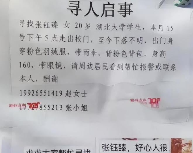 被人拦屋内认领尸体遭拒绝知情人发声开元ky棋牌湖北女大学生后续母亲(图2)