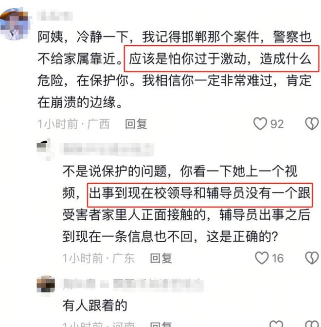 被人拦屋内认领尸体遭拒绝知情人发声开元ky棋牌湖北女大学生后续母亲(图14)