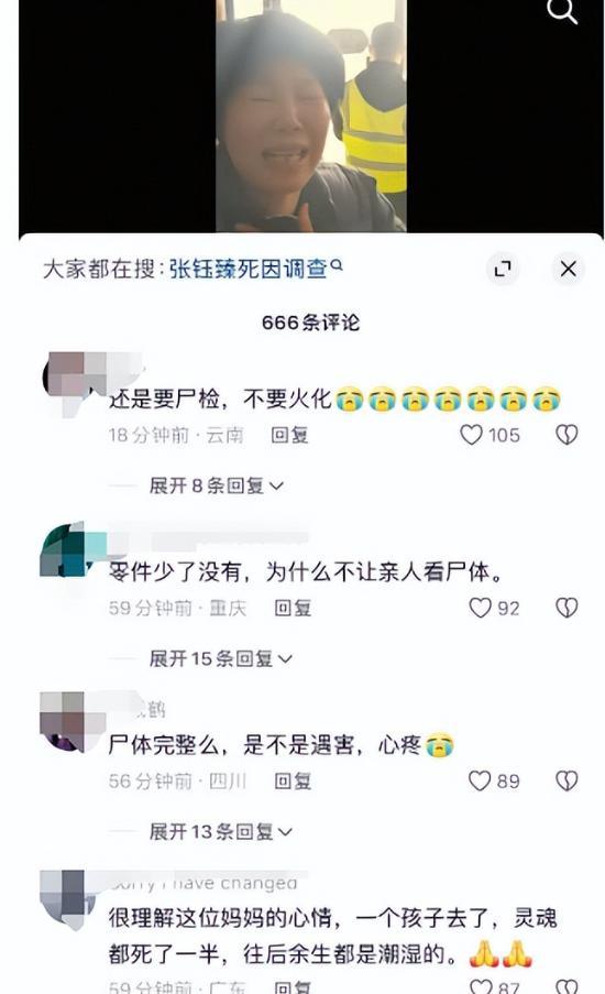 被人拦屋内认领尸体遭拒绝知情人发声开元ky棋牌湖北女大学生后续母亲(图15)