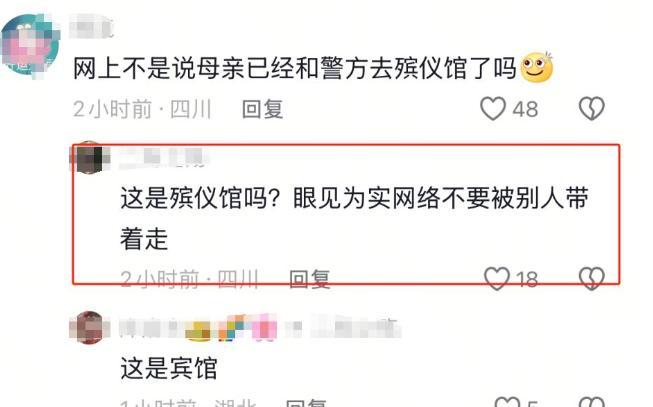 被人拦屋内认领尸体遭拒绝知情人发声开元ky棋牌湖北女大学生后续母亲(图17)